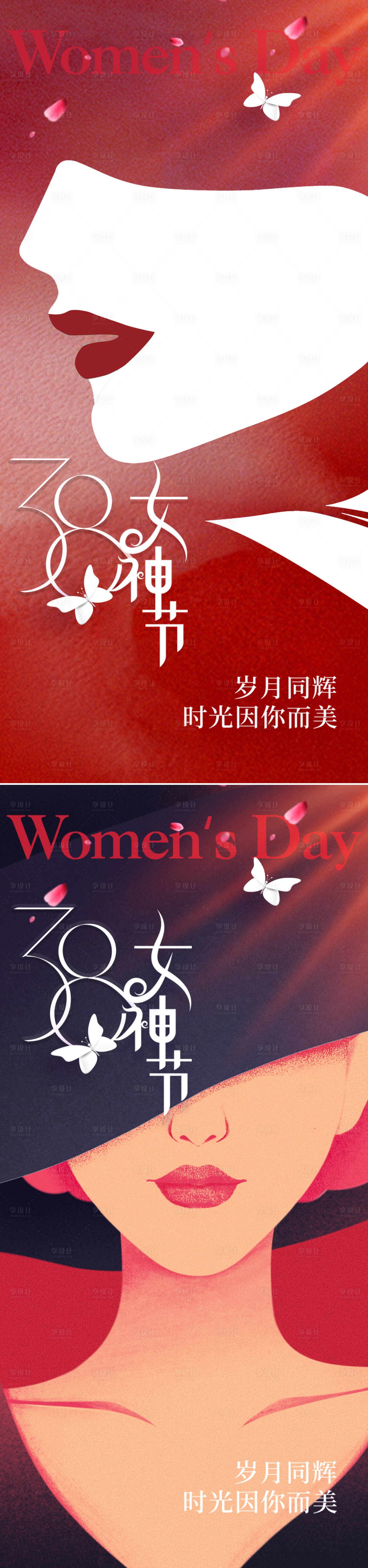 源文件下载【享设计】搜索编号：46410014455942334【医美38女神节海报】