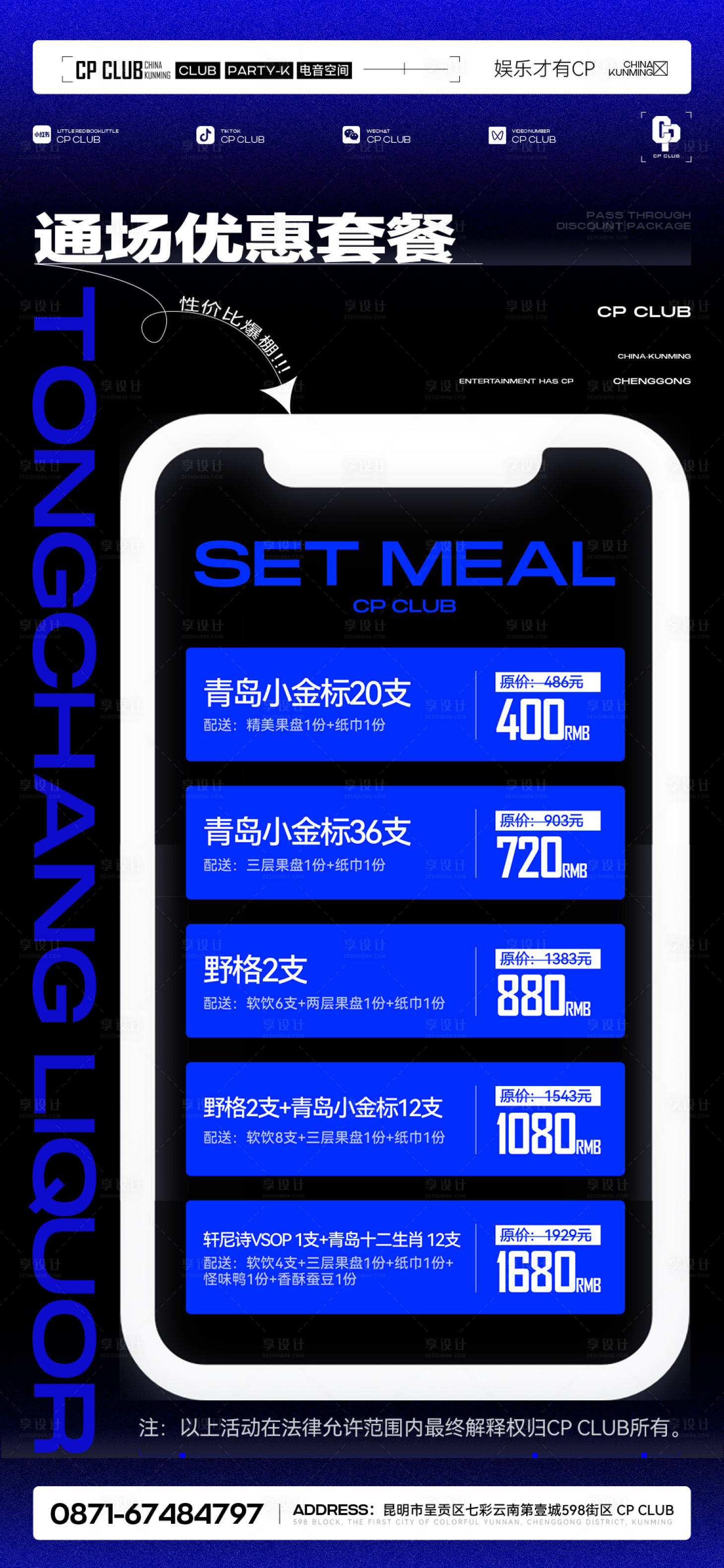 源文件下载【酒水套餐】编号：86320014995289464