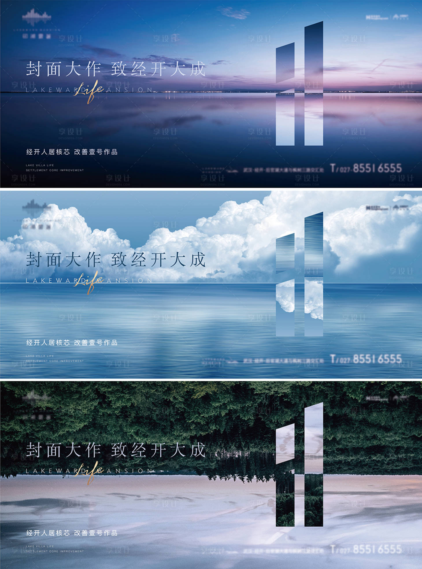 源文件下載【地產質感豪宅調性加推系列海報展板】編號：65290014549239778