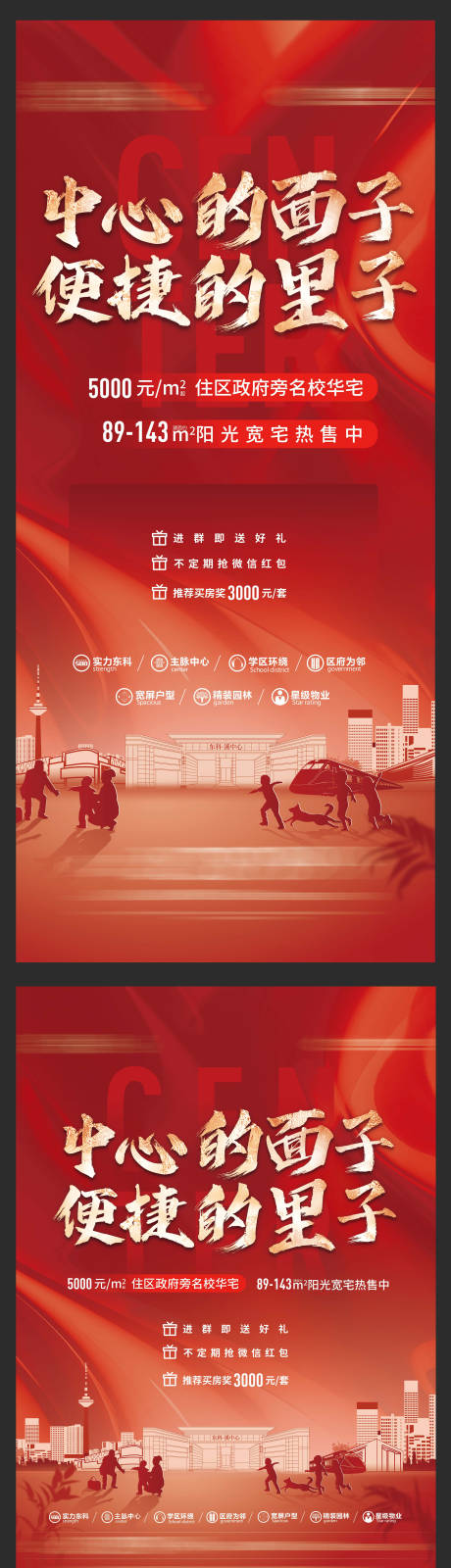 源文件下载【享设计】搜索编号：83850014759144178【地产下乡返乡活动节日展架海报】