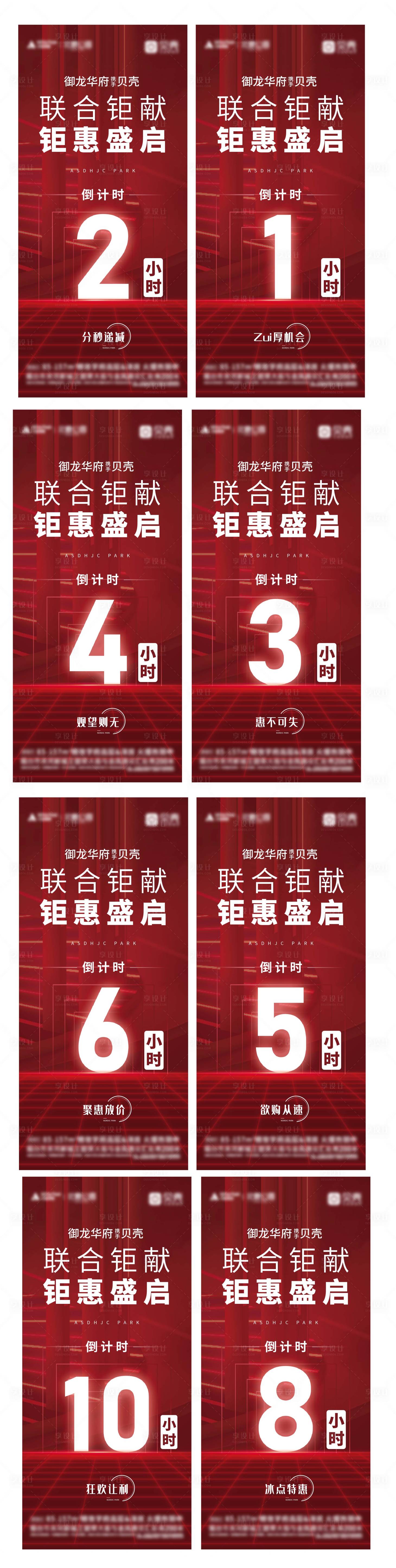 源文件下載【倒計時刷屏】編號：12190014455526284