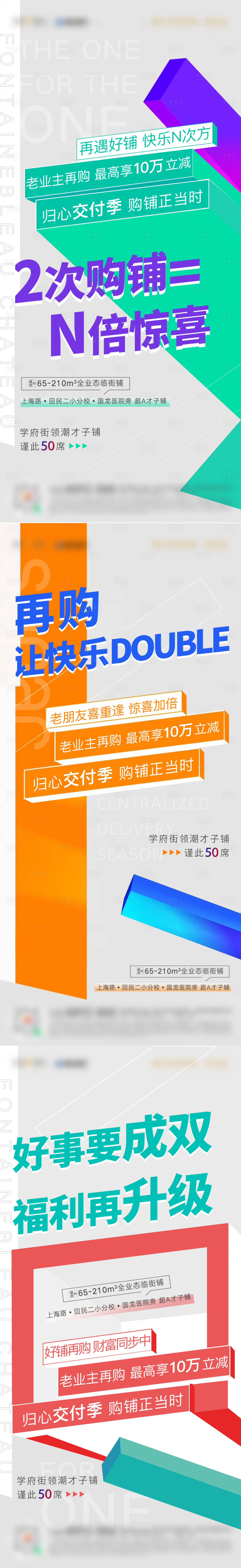 源文件下载【商铺活动价值点】编号：29510014899335589