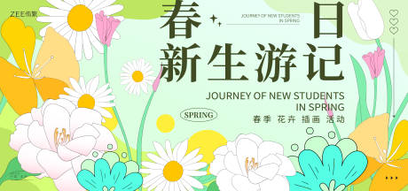 春季活动背景板-源文件【享设计】