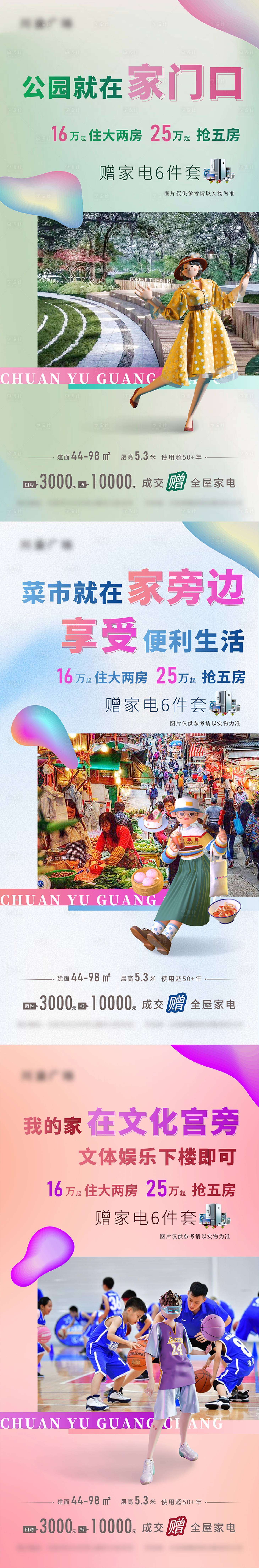 源文件下載【享設(shè)計(jì)】搜索編號(hào)：57960014461268646【地產(chǎn)公寓loft 】