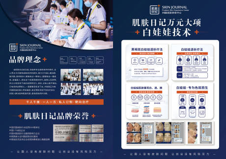 源文件下載【美博會品牌】編號：54430014747468316