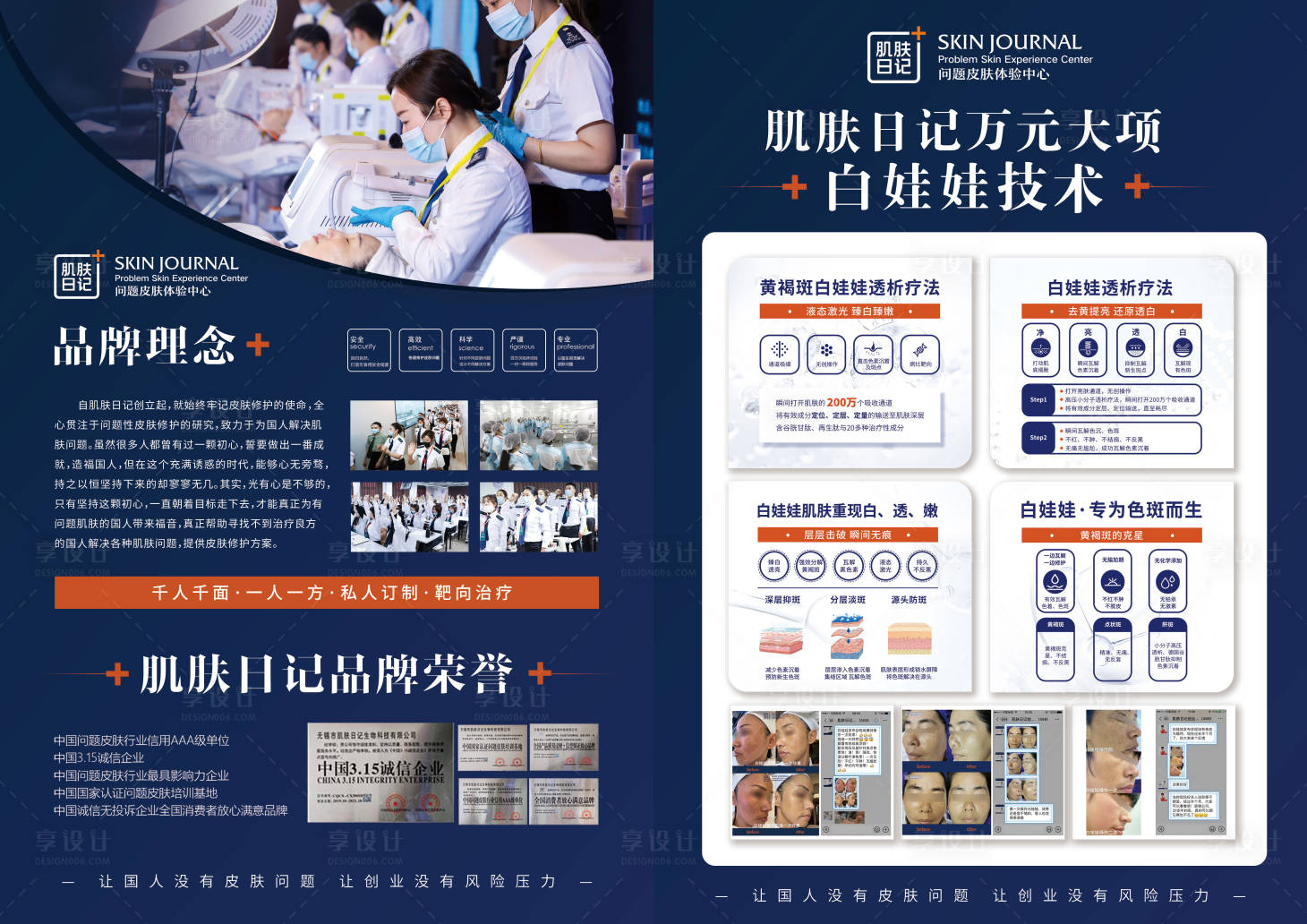 源文件下載【享設(shè)計(jì)】搜索編號(hào)：54430014747468316【美博會(huì)品牌】