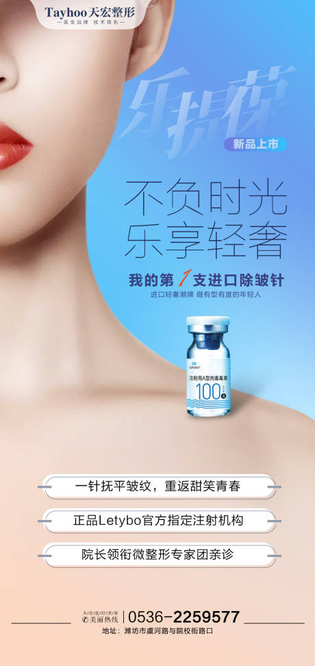 源文件下载【享设计】搜索编号：76270014620991882【乐提葆产品宣传海报】
