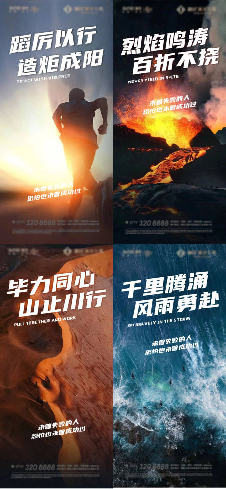 源文件下载【正能量激励奋斗热血】编号：94870014475038948