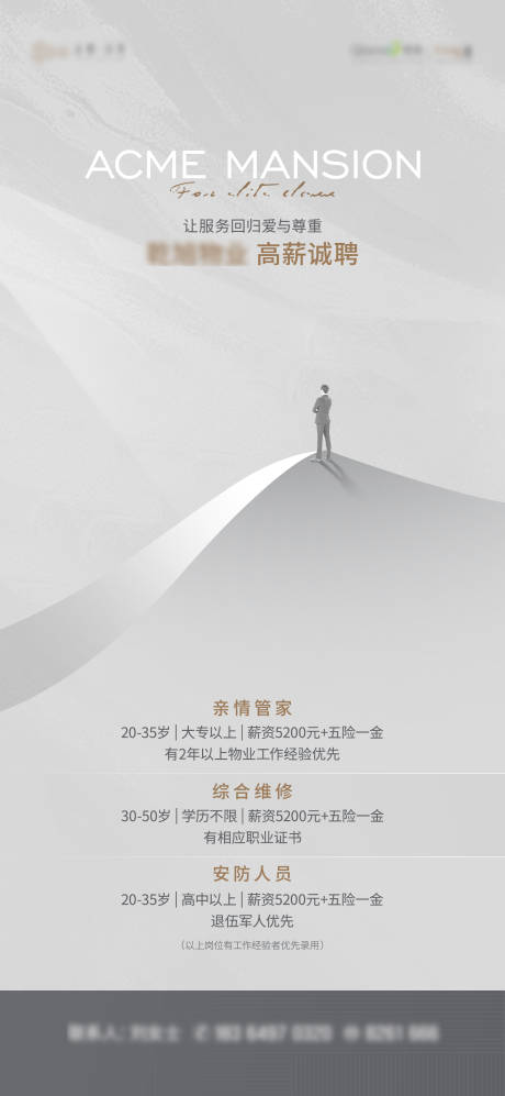 源文件下載【享設計】搜索編號：10660014971802492【招聘海報】