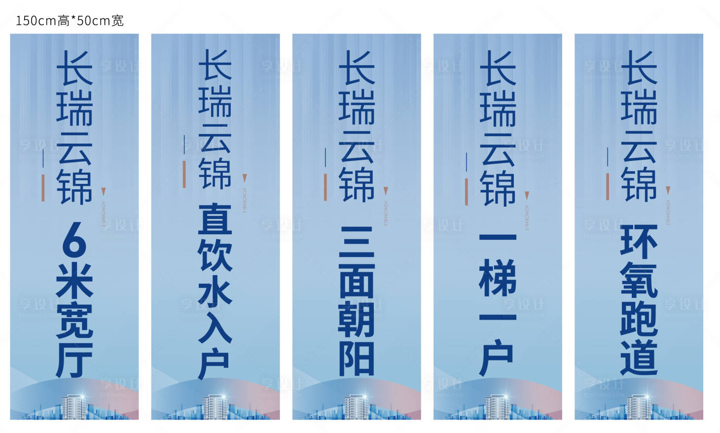 源文件下載【享設(shè)計(jì)】搜索編號(hào)：21570015005746605【地產(chǎn)道旗】