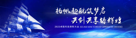 源文件下载【表彰大会背景板】编号：11680014533252840