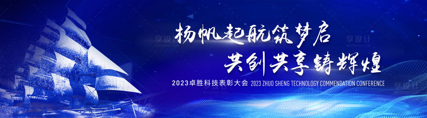 源文件下载【表彰大会背景板】编号：11680014533252840