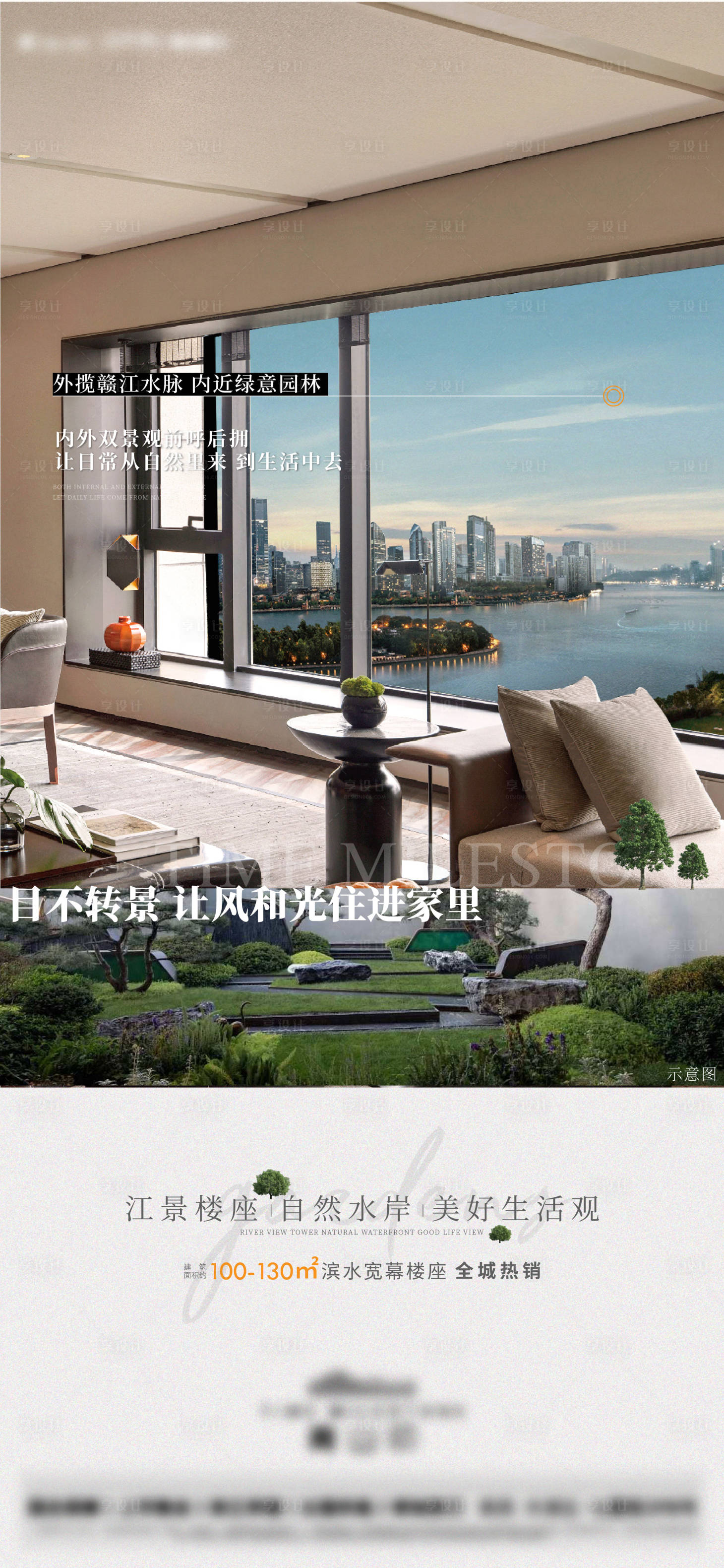 源文件下載【享設計】搜索編號：62750014938704408【地產價值點海報】
