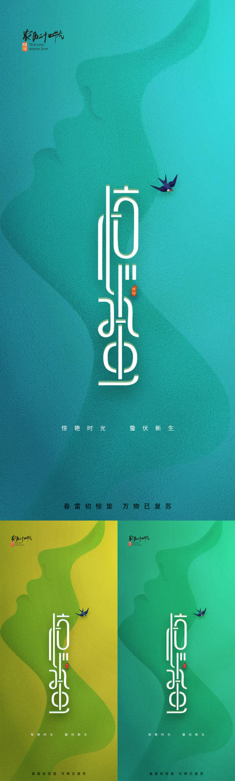 源文件下載【驚蟄線條美女海報】編號：40310014970713278