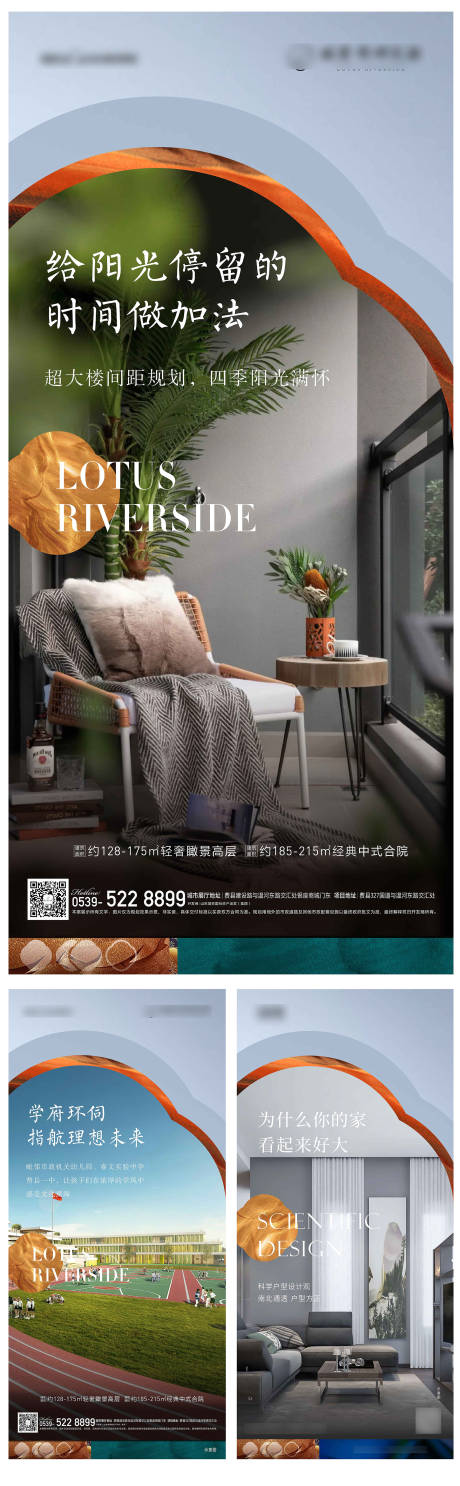 源文件下载【享设计】搜索编号：15560014707089585【地产配套价值点系列海报】