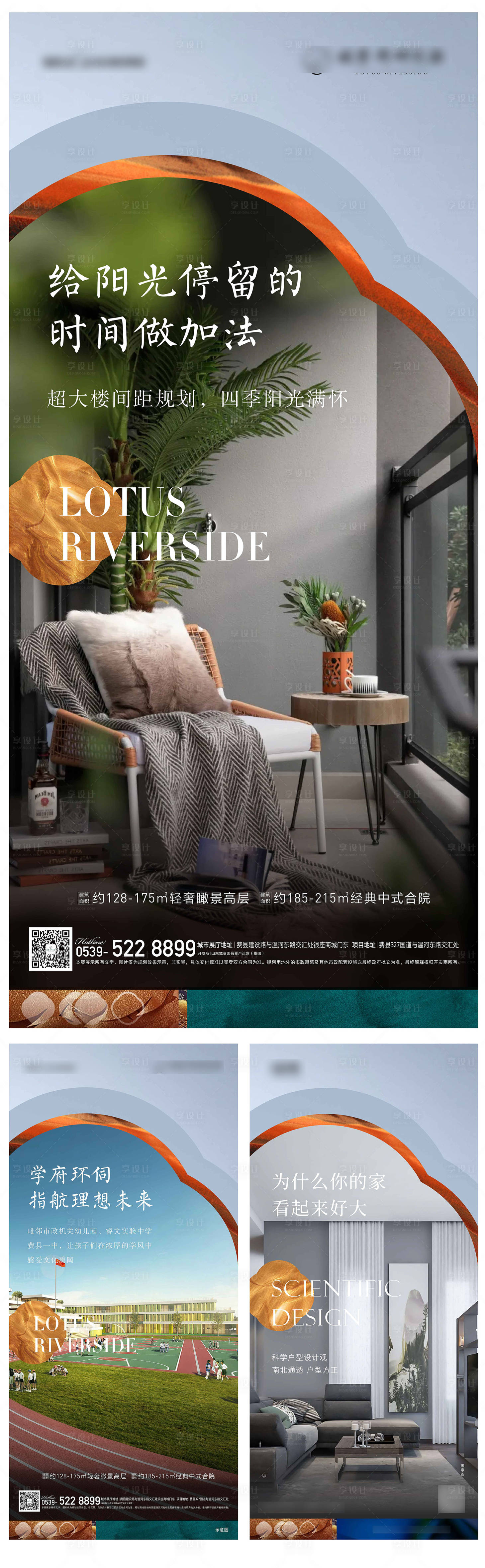 源文件下載【享設(shè)計(jì)】搜索編號(hào)：15560014707089585【地產(chǎn)配套價(jià)值點(diǎn)系列海報(bào)】