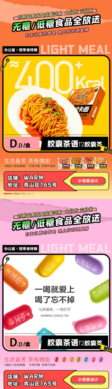 源文件下载【享设计】搜索编号：29570014582134936【招商系列海报】