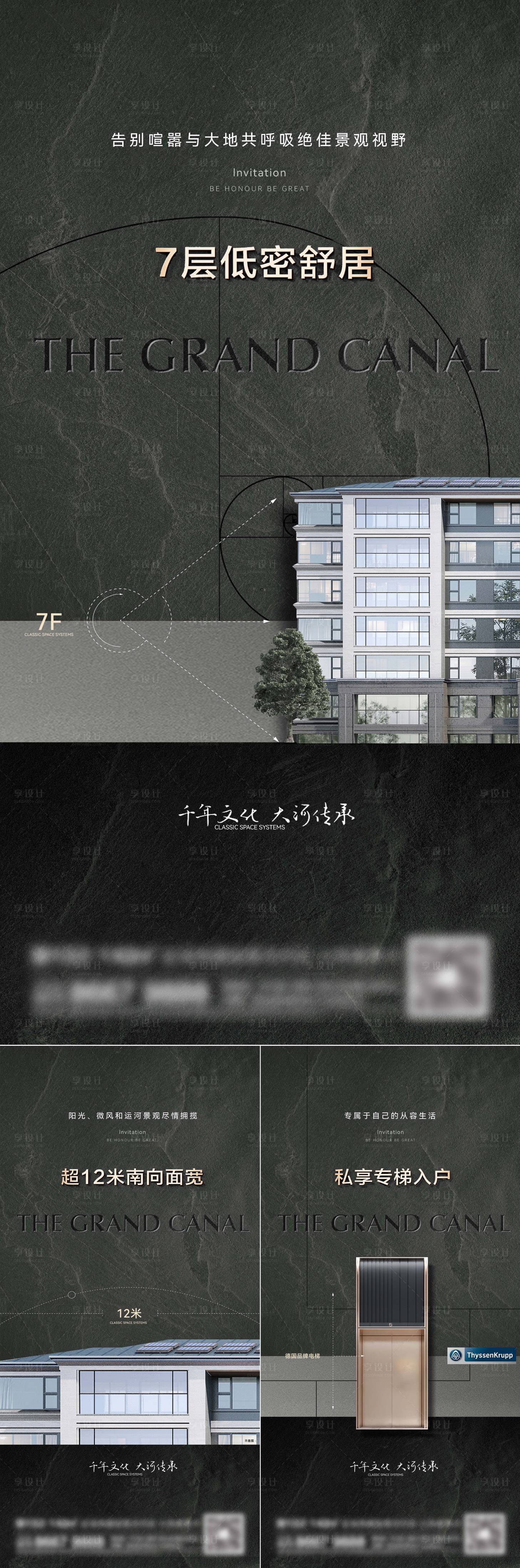 源文件下载【地产洋房系列海报】编号：36740014636882389