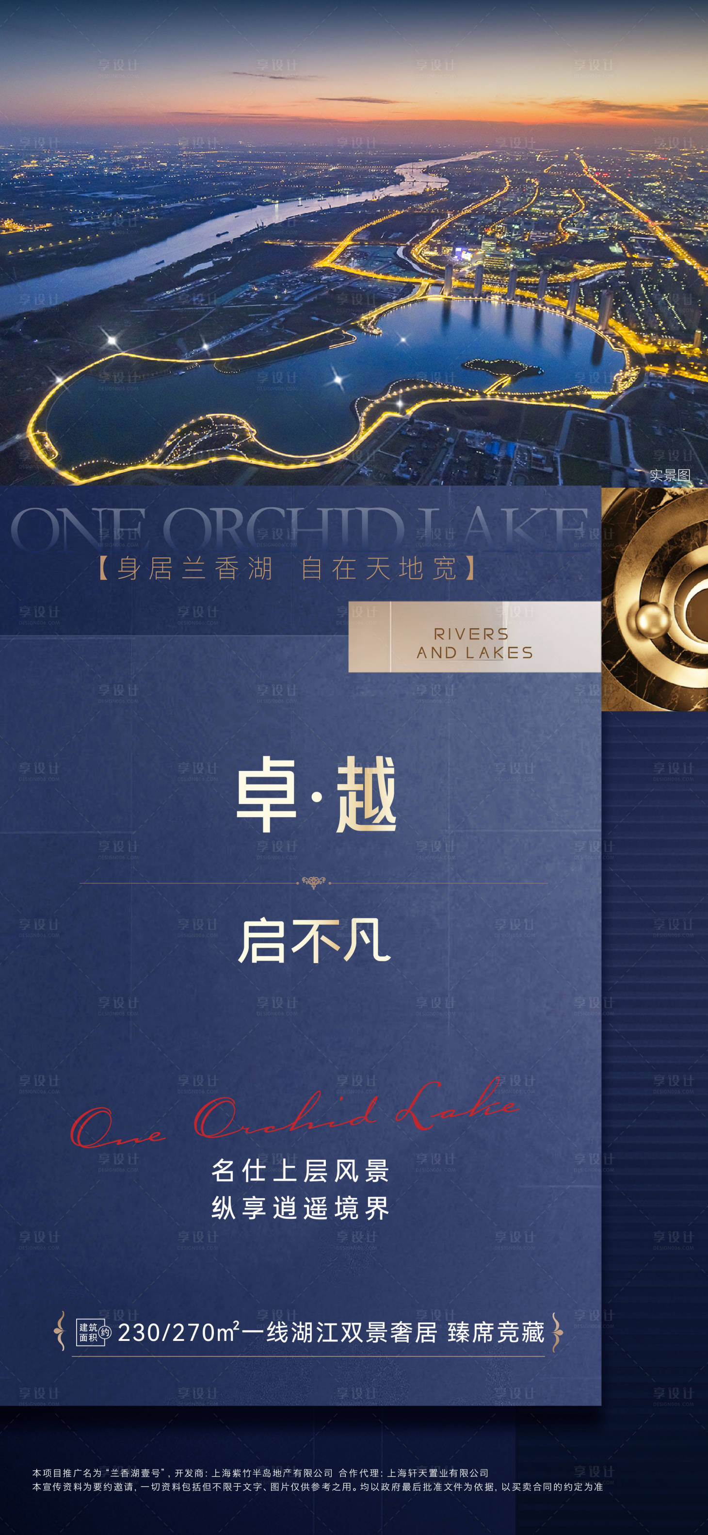 源文件下載【享設計】搜索編號：95780014563724987【地產圈層價值點海報】