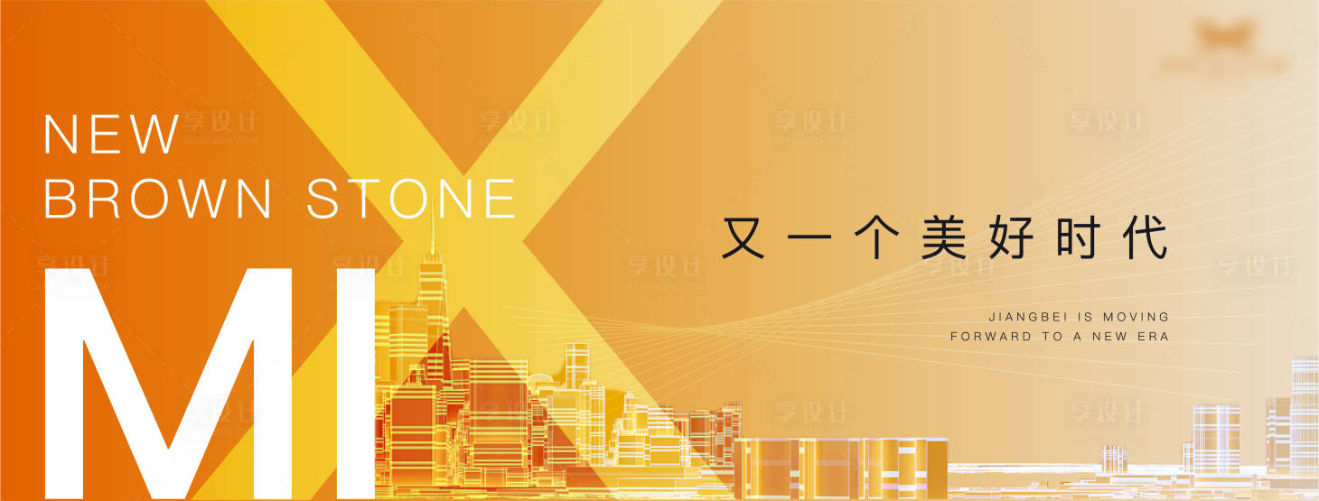 源文件下载【主画面kv背景板】编号：48830014608916958
