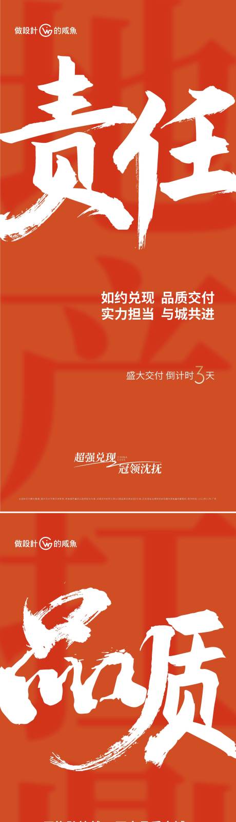 源文件下载【房地产大字报系列海报】编号：20230207174942833