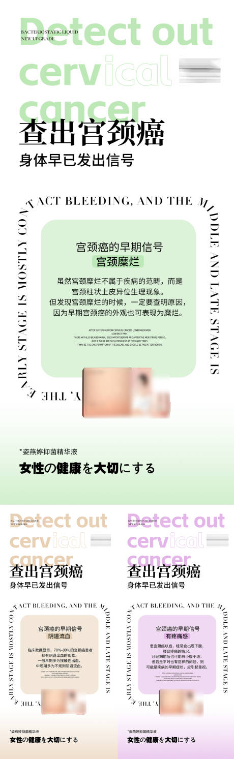 源文件下载【私护海报】编号：85150014787784848