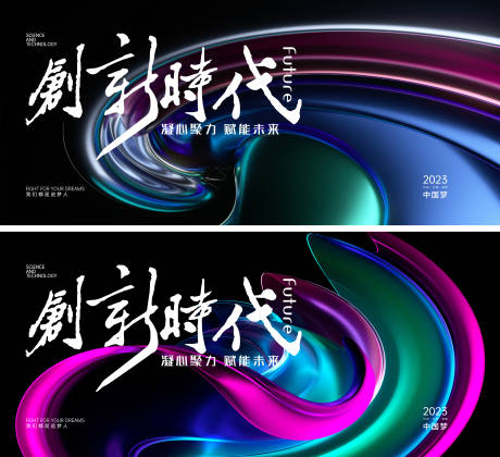 源文件下载【高峰论坛背景板】编号：80780014539575512