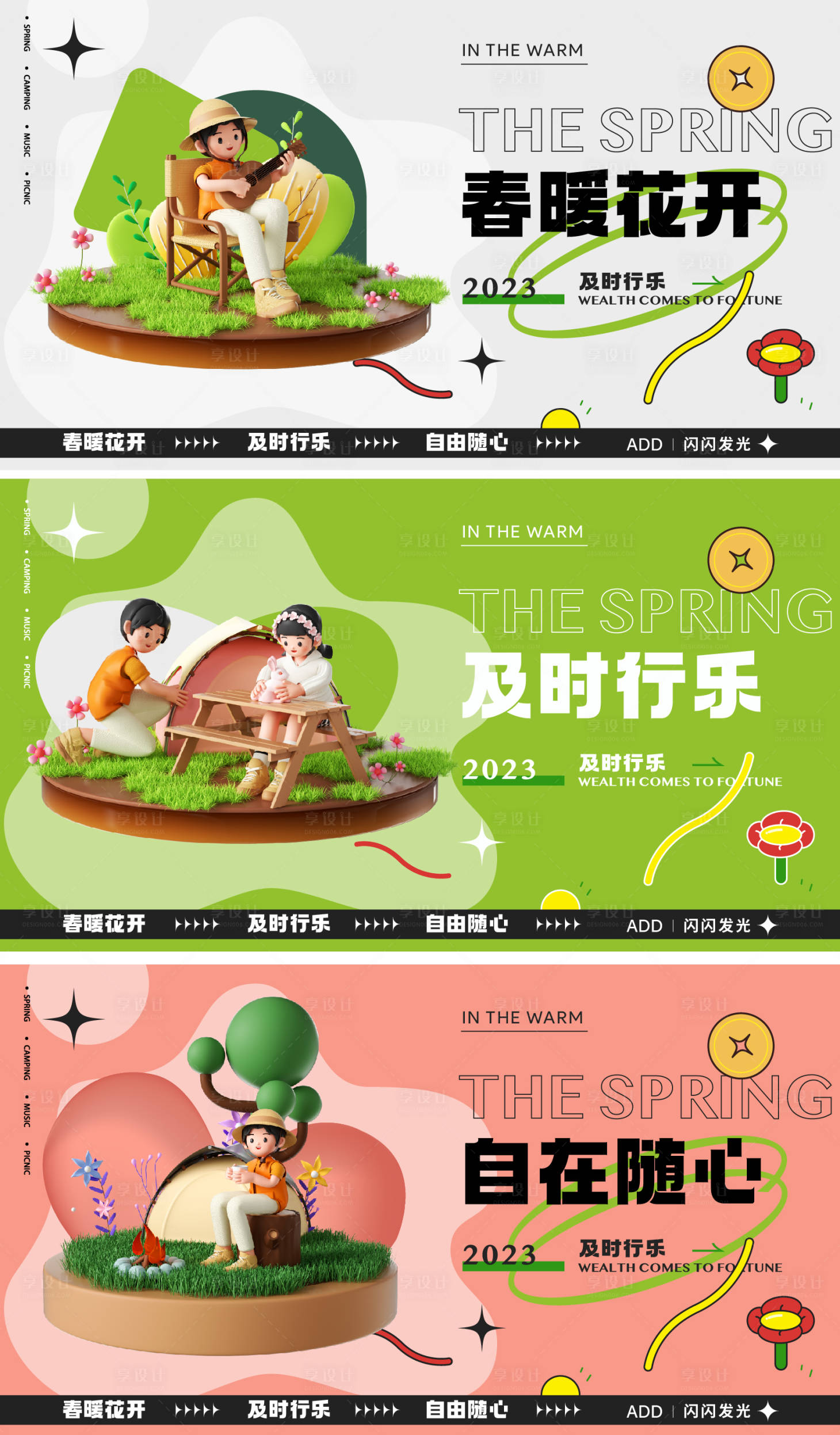 源文件下载【春游春天背景板 】编号：95770015047037192