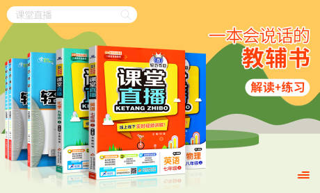 源文件下載【電商書籍圖書banner】編號：88070014738771718