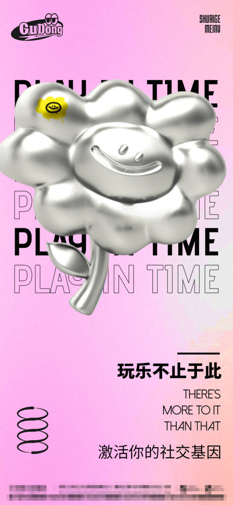 源文件下載【享設(shè)計(jì)】搜索編號(hào)：71070014744692628【酒吧日常海報(bào)】
