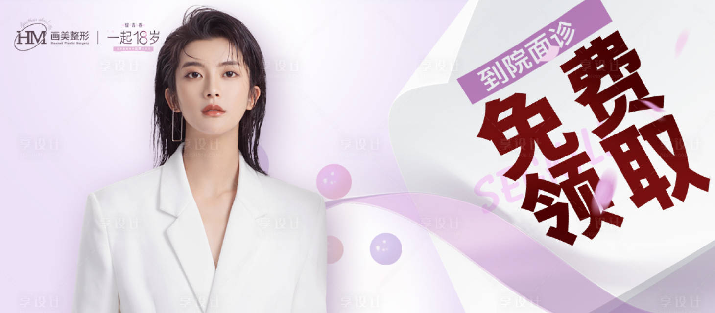 源文件下載【享設計】搜索編號：69020014482011769【banner 】
