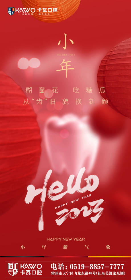 源文件下載【享設計】搜索編號：15220014667971655【小年口腔海報】