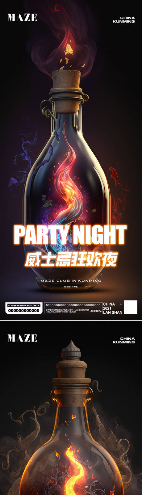 源文件下载【酒吧夜店创意酒瓶海报】编号：20230228181937247