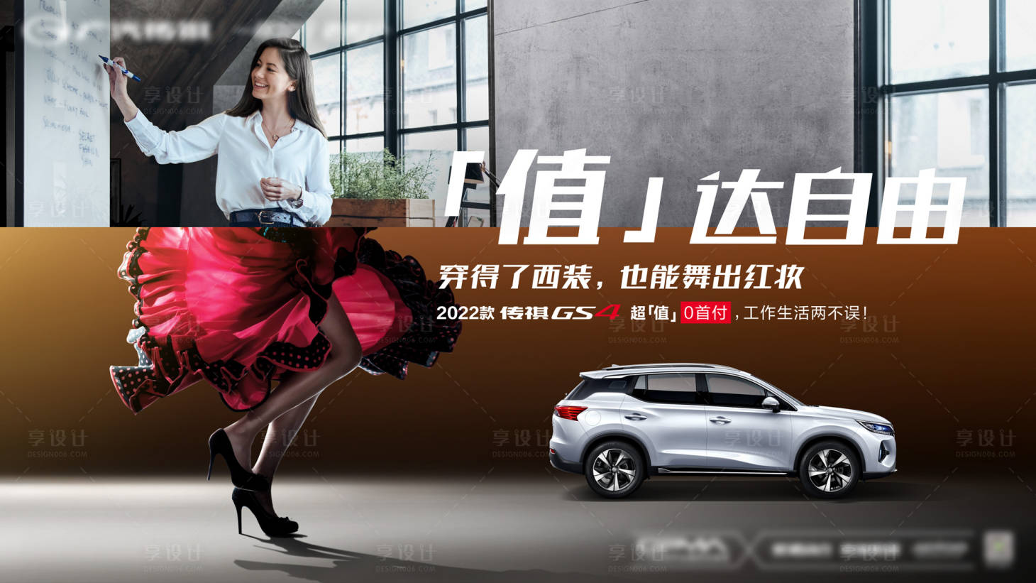 源文件下載【享設(shè)計】搜索編號：55390014741826450【汽車海報潮酷年輕街頭舞蹈主視覺kv】