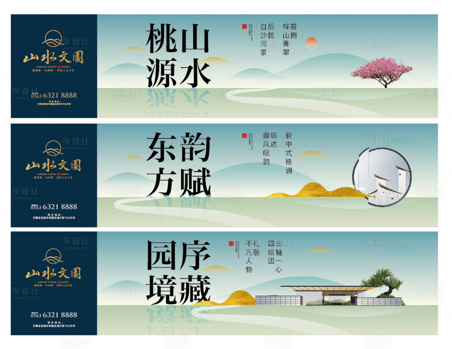 源文件下载【享设计】搜索编号：61690014846291281【地产  】