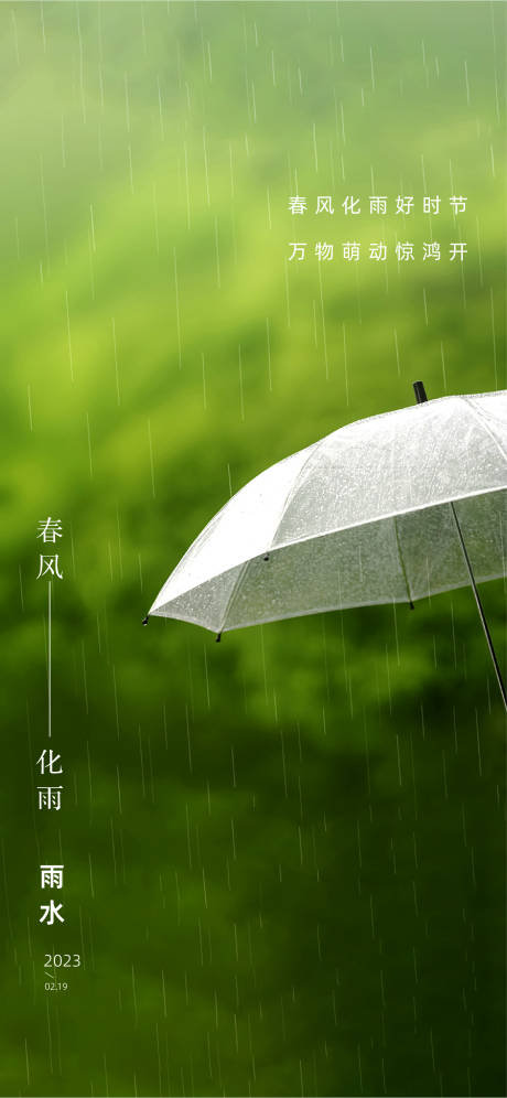 雨水-源文件【享设计】