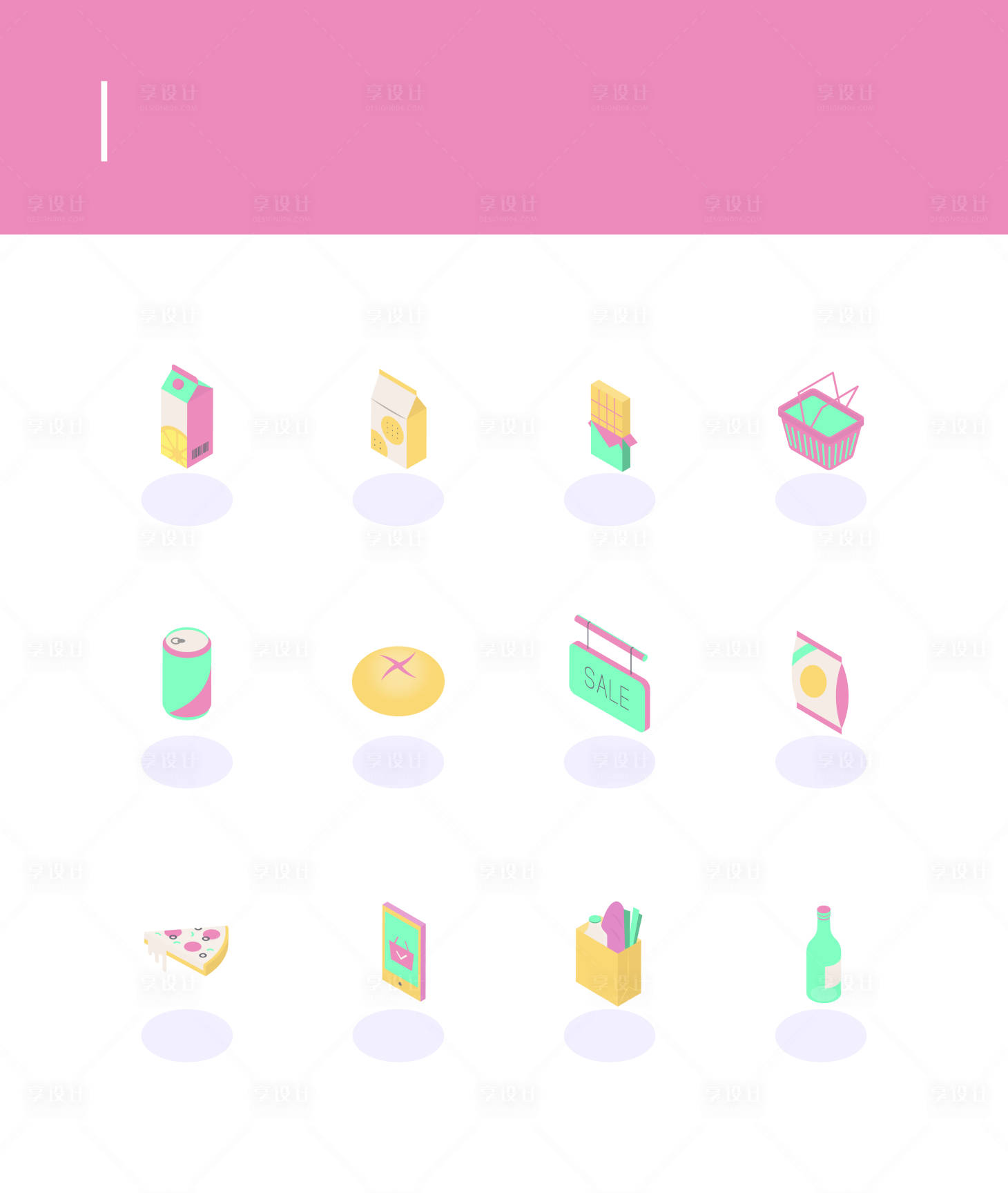 源文件下载【杂货食品促销日杂食品立体UI图标设计】编号：28440015006917662