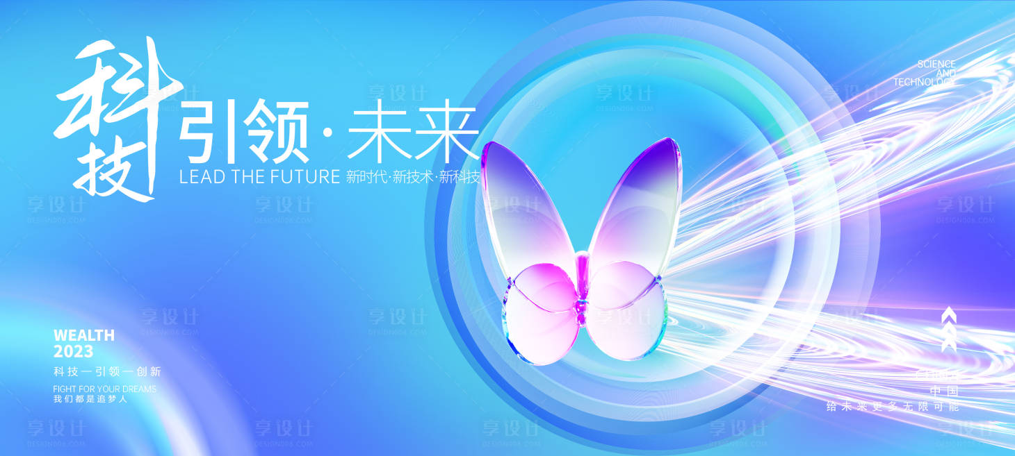 源文件下載【創意活動背景板】編號：95230014884571016
