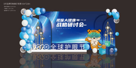 源文件下载【舞台背景美陈】编号：53800014669282505