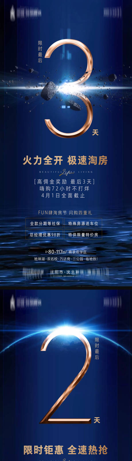 源文件下載【倒計時海報】編號：26810014686832650