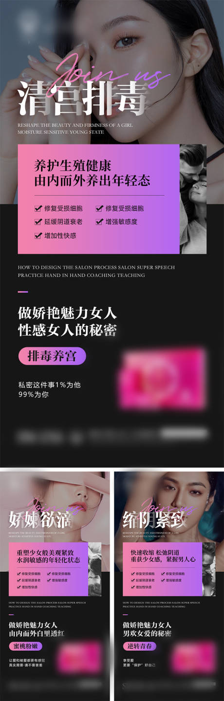 源文件下载【医美私密高级系列人物海报】编号：47300014665623519