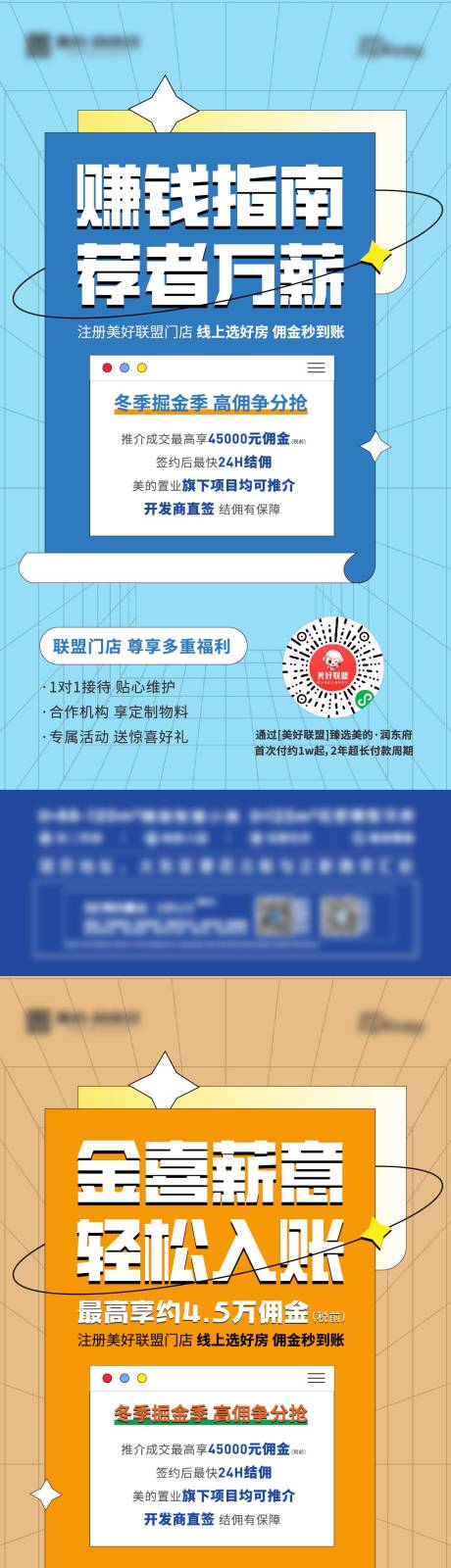 源文件下载【地产小程序活动海报】编号：22840015035394875