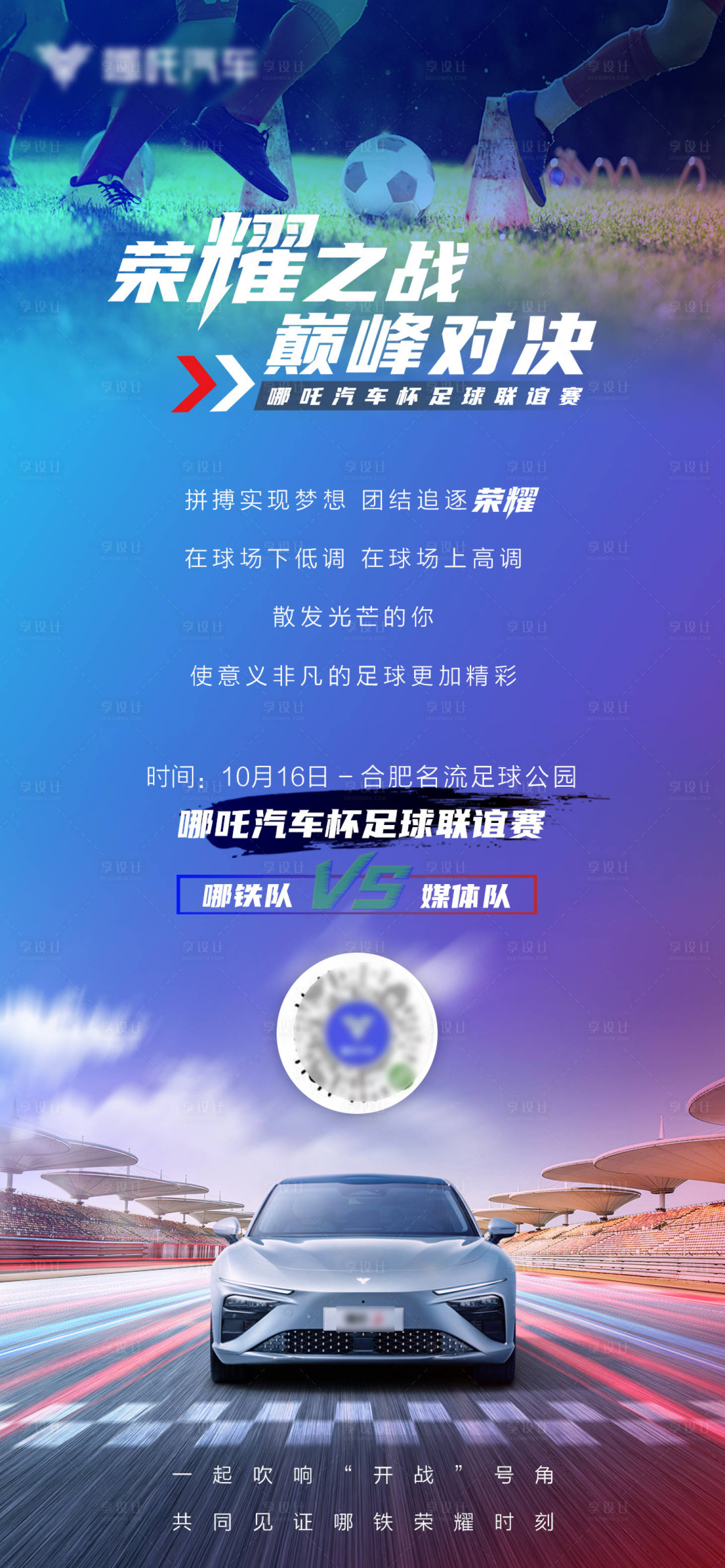 源文件下载【享设计】搜索编号：68320014917999317【汽车海报】