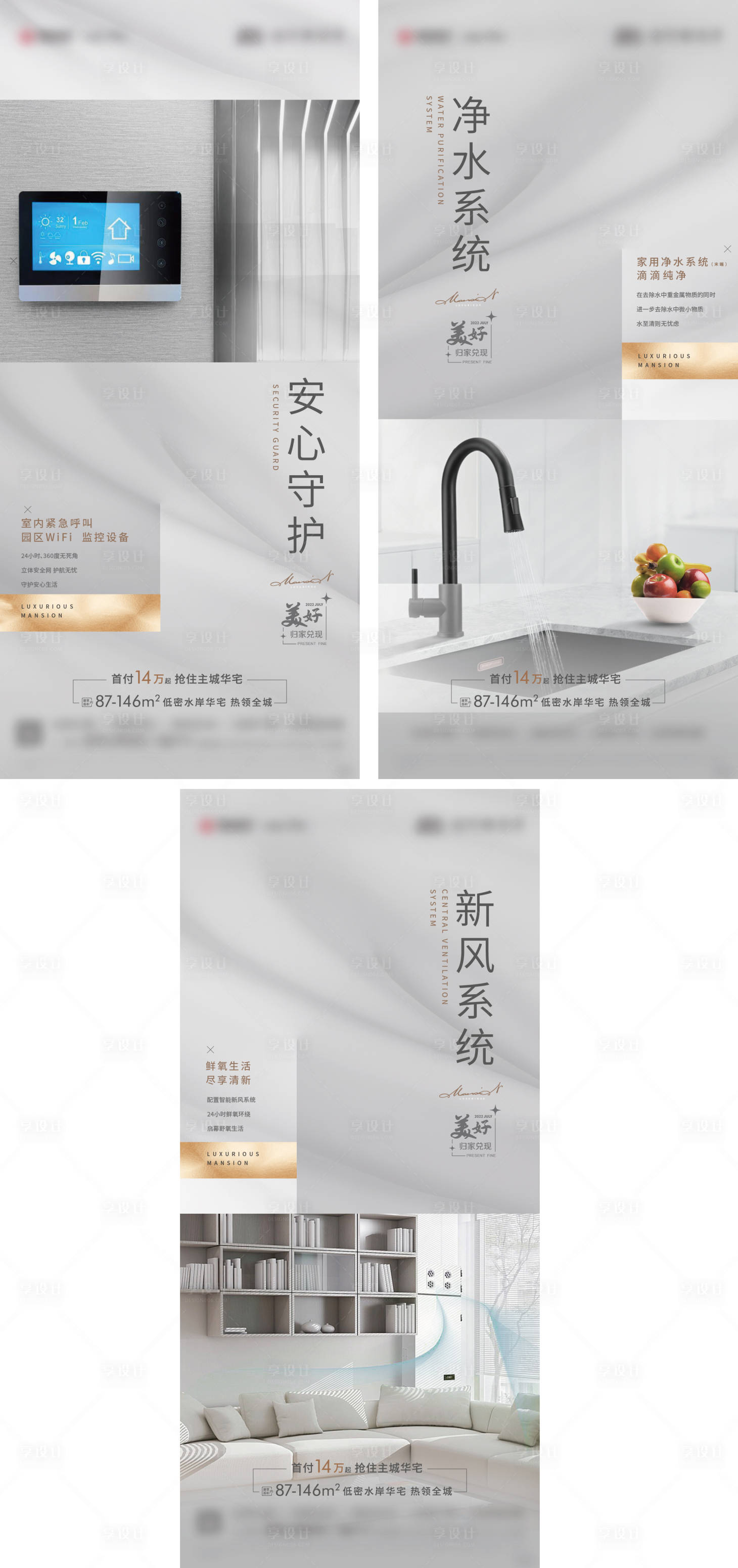 源文件下載【智慧社區價值點】編號：62360014551127589