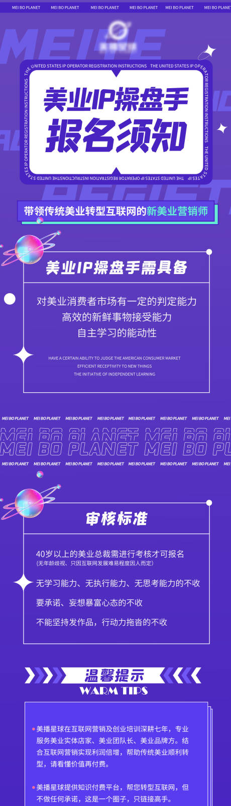 源文件下载【美业长图】编号：97080014697045734