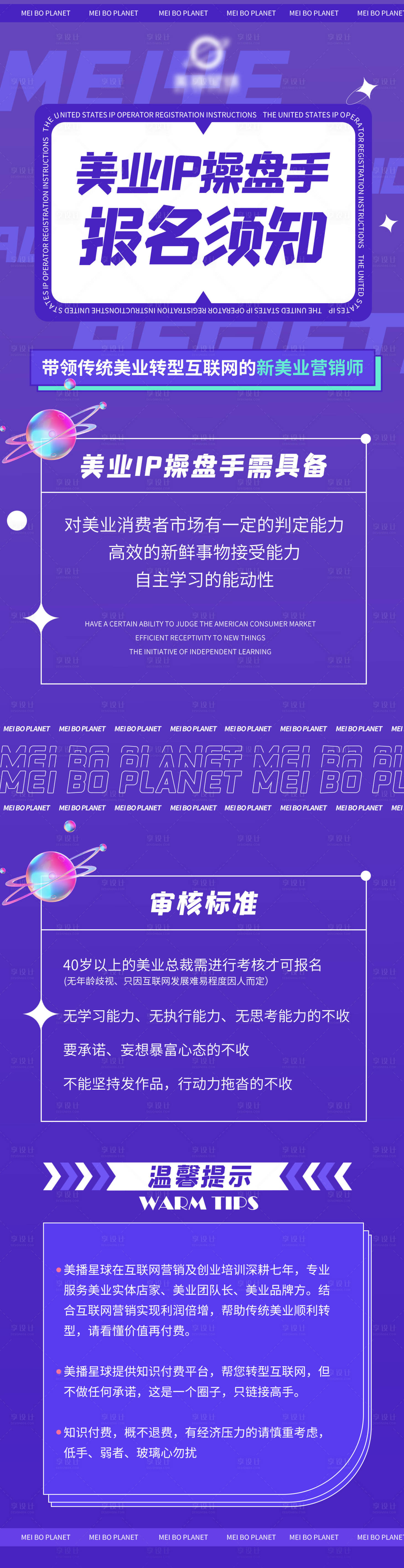 源文件下載【享設計】搜索編號：97080014697045734【美業長圖】