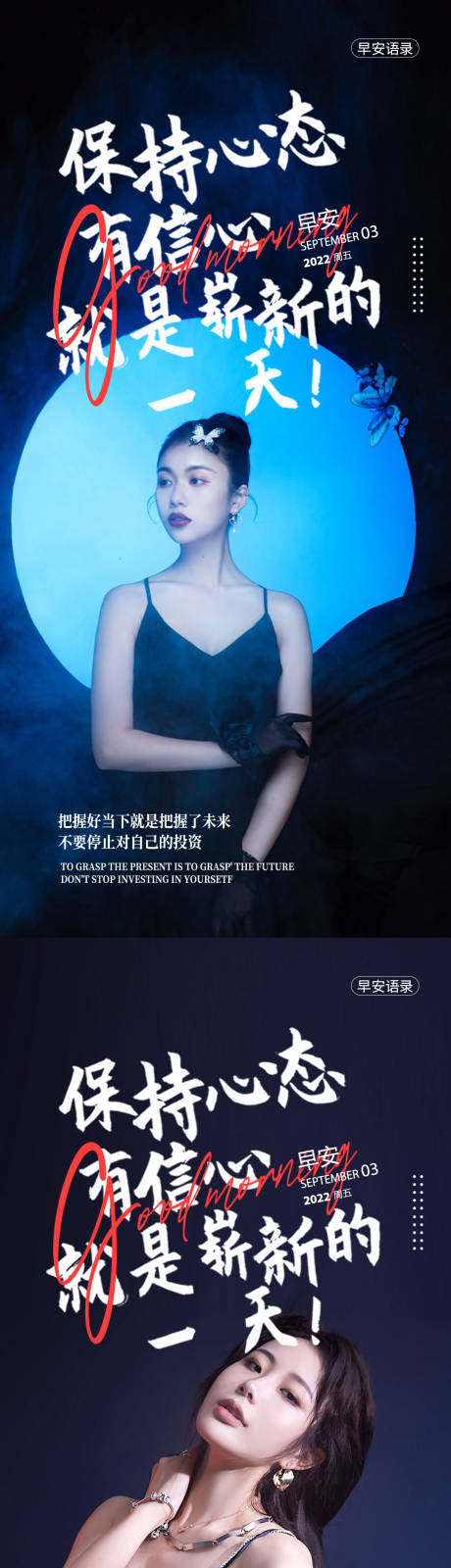 源文件下载【医美早安正能量】编号：19130014603138268
