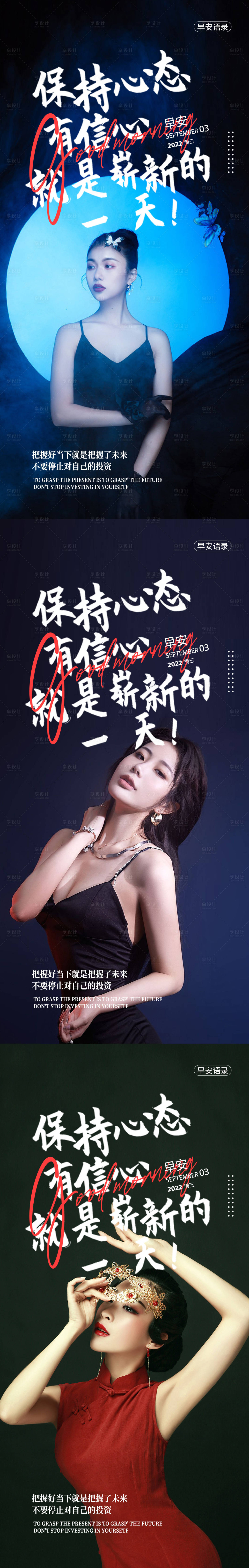 源文件下載【享設計】搜索編號：19130014603138268【醫美早安正能量】
