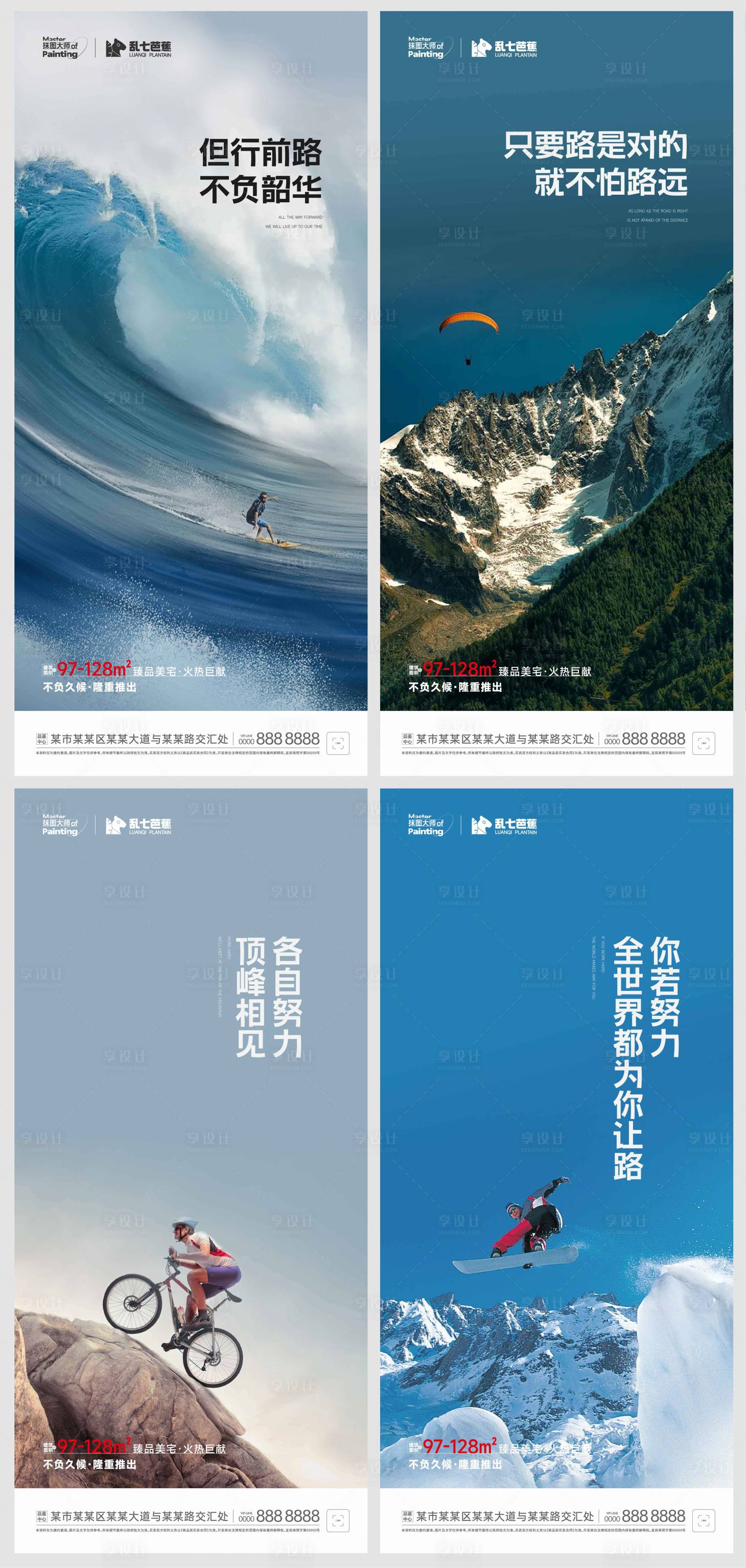 源文件下载【享设计】搜索编号：96940014604515070【企业文化海报励志推图】