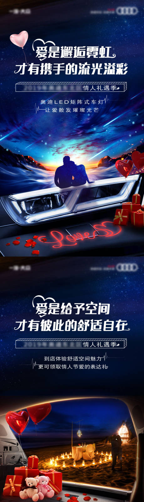 源文件下載【享設計】搜索編號：23350014439327661【情人節海報】